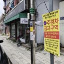 노상
