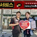 행복타이어 이미지