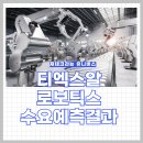 유진로지스(주) 이미지
