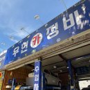 양심부분카정비 이미지