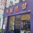 금정식당 | [부산 금정구] 부산대 혼밥하기 좋은 양식 식당 치즈돈까스 먹은 후기 : 리틀프랑