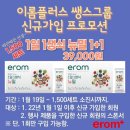 에스엠에스그룹