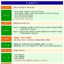 ♣12/23(토)대둔산 작은금강산 마천대 설경 이미지