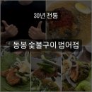 꾸꾸범어점 네이버블로그