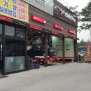 파주시 와동동 1373 타이어프로 앞 이미지