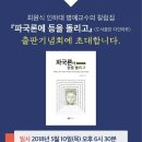 도서출판 다인아트
