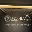 대전 도안동 모어블랙 SOS 두피 클리닉 강력 추천 후기
