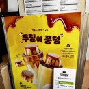 매머드익스프레스 성수역 SKV1점