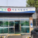 봄내콜이동지원센터 이미지