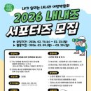 나라여행