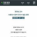 정동병원 헤럴드경제