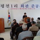 평천1리 경로당 이미지