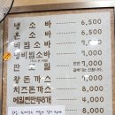 박가네 의령소바