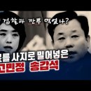 송갑석 광주 출신 김남국 의원에 손가락 질 하고 ....배로 욕먹어 . 이미지