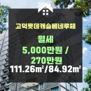 ㈜미르주택건설 이미지