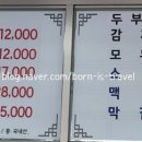 옛날할머니순두부 이미지