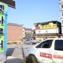 나루터백숙