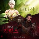 파이어슈라이크게임즈 | [게임오늘]외산 맹공…네오위즈, 홀로 맞섰다