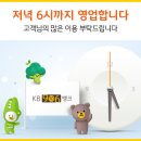 국민은행 광주지점 이미지