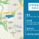 교하제일의원 이미지