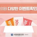 서울예쁨의원 네이버블로그