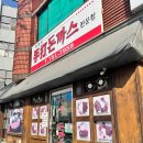 재송중학교 | 부산 재송동 노포 돈까스 제현모수제돈까스 내돈내산 후기