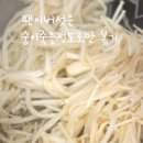 반찬만들기 이미지
