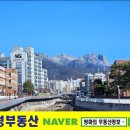민주부동산공인중개사사무소 네이버블로그