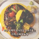 희은농장 이미지