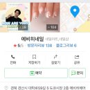 에비히네일