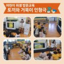 돌산초교병설유치원 이미지