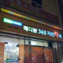365자연약국 | 연중무휴 , 늦은시간까지 영업하는 약국 / 수원 망포 365자연약국 방문 후기 (약사님 너무 친절해요)