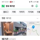 2024년장유초록산악회 정기총회 및 송년의밤 개최 이미지