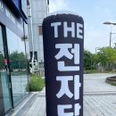 더전자담배 동탄점