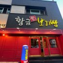 찰보리빵 | [구미 봉곡동] 24시 무인 디저트 맛집 ! '황금찰보리빵' 내돈내산 후기