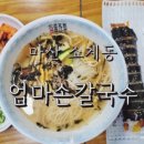 지혜분식 - 서대문구 연희로 204 | 지혜분식