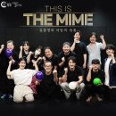 [ THIS IS THE MIME ] 유홍영 선생님 마임 워크숍 1일차 후기