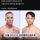 최두호 올해 두번째 경기 이미지