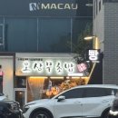 오상무초밥