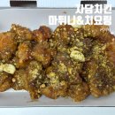 자담치킨 구미도량점 | 자담치킨 마튀니순살 치요링 짱맛!! 분당구미점 배달 후기