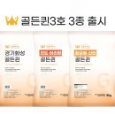 골든라이스