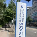 관석 | [경매 법원입찰] 수원지방법원 안양지원 방문 후기! 위치, 찾아가는 법, 입찰 시간 &amp; 제출 절차 총정리