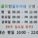 욜로골프 인 골프마데 이미지