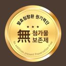 침향환 효과 제대로! 천호엔케어 침향단 70환 3주 사용 솔직후기