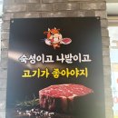 보람투뿔한우정육식당