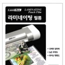 하나라미네이팅