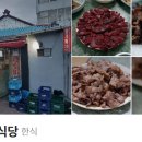 대구뭉티기 네이버블로그