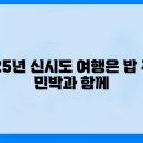은성민박 네이버블로그