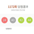영광로또 이미지