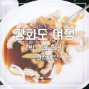 1박2일옛날짜장 이미지